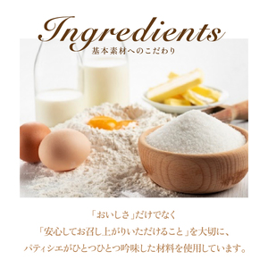 人気のしっとりふわふわ シフォンケーキ 3ピース セット【ひみつのひとさじ】 