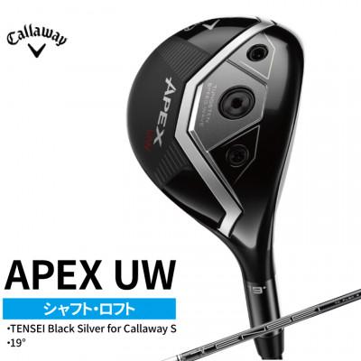 ふるさと納税 柏市 ゴルフクラブ キャロウェイ エイペックス APEX UW 19° S