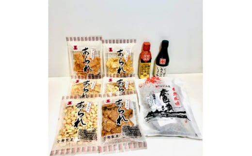 斑鳩の里　特産品詰合せ(あられ・奈良漬・醤油)【1476109】