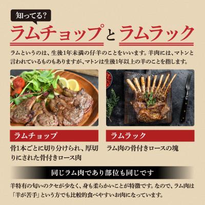 ふるさと納税 田村市 ラムチョップ ハーブソルト味 500g×1パック 冷凍保存 |  | 03