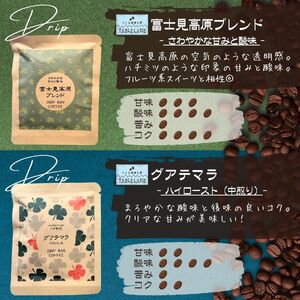 ドリップバッグコーヒー 6種30個セット 箱入り | ドリップパック コーヒー 珈琲 八ヶ岳珈琲工房テーブルランド