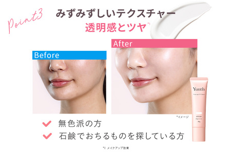 【 Yunth 】生VCトーンアップUV　〈クリア〉YB-112-01_OS126-0006-1