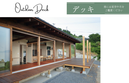 【海soraアネックス】1棟貸切り宿 ペア宿泊券 （2名様1泊・食事なし）【T003750】宿泊 宿泊券 しまなみ海道 愛媛県今治市 大三島