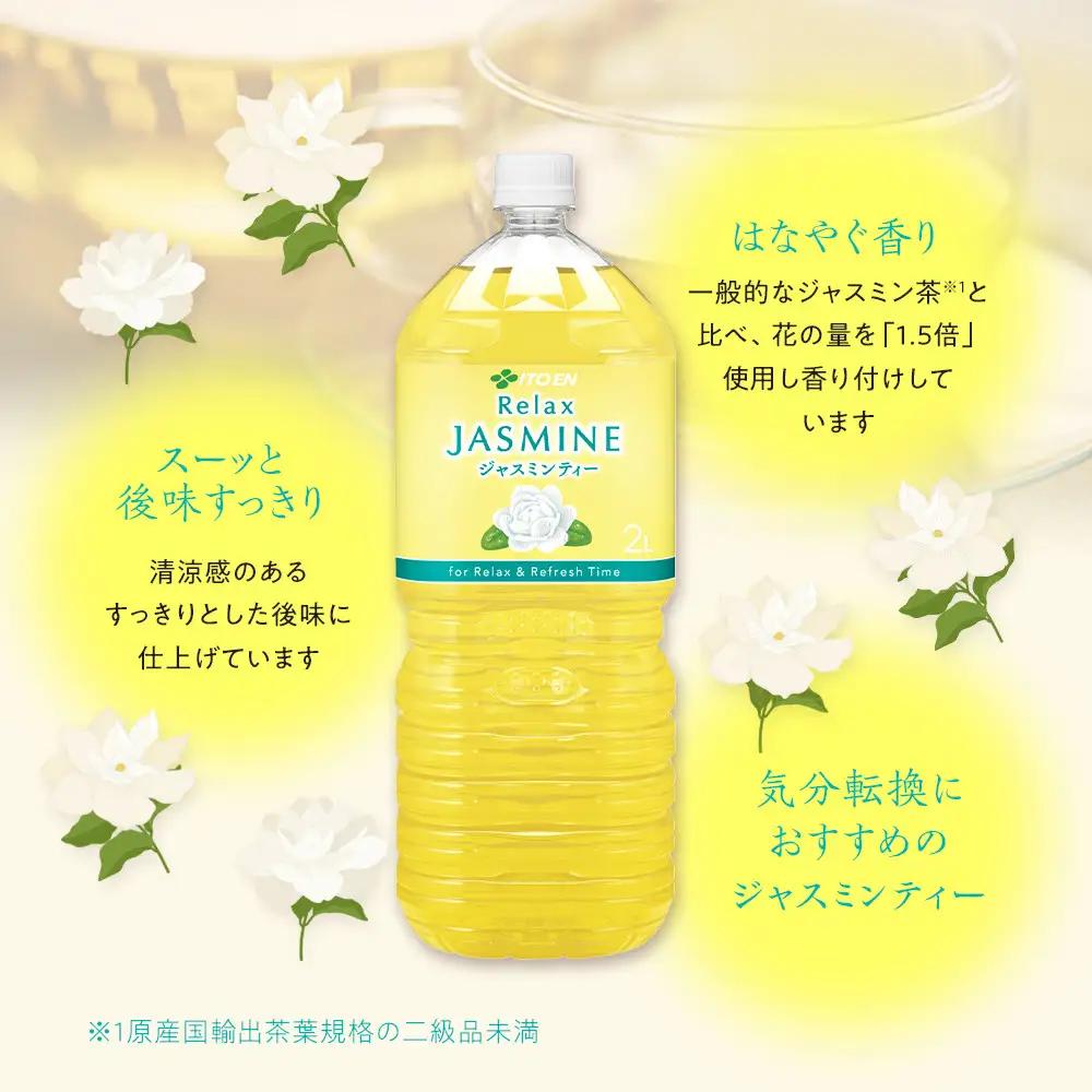 ［定期便 全6回 毎月発送］Relax ジャスミンティー 2L×2ケース （12本）
