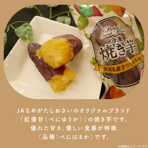 AE-70　冷凍焼き芋　3種セット（紅優甘、行方の紫福、ひめあやか）各種4本