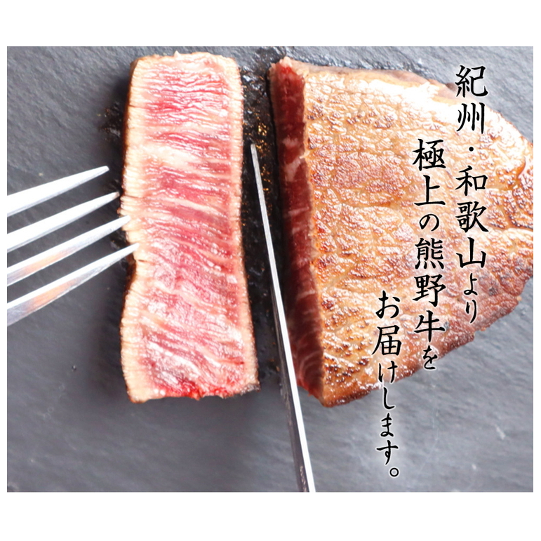 熊野牛A4以上ヒレシャトーブリアンステーキ100g×2枚＆霜降りサーロインステーキ180g×2枚
※着日指定不可_イメージ2