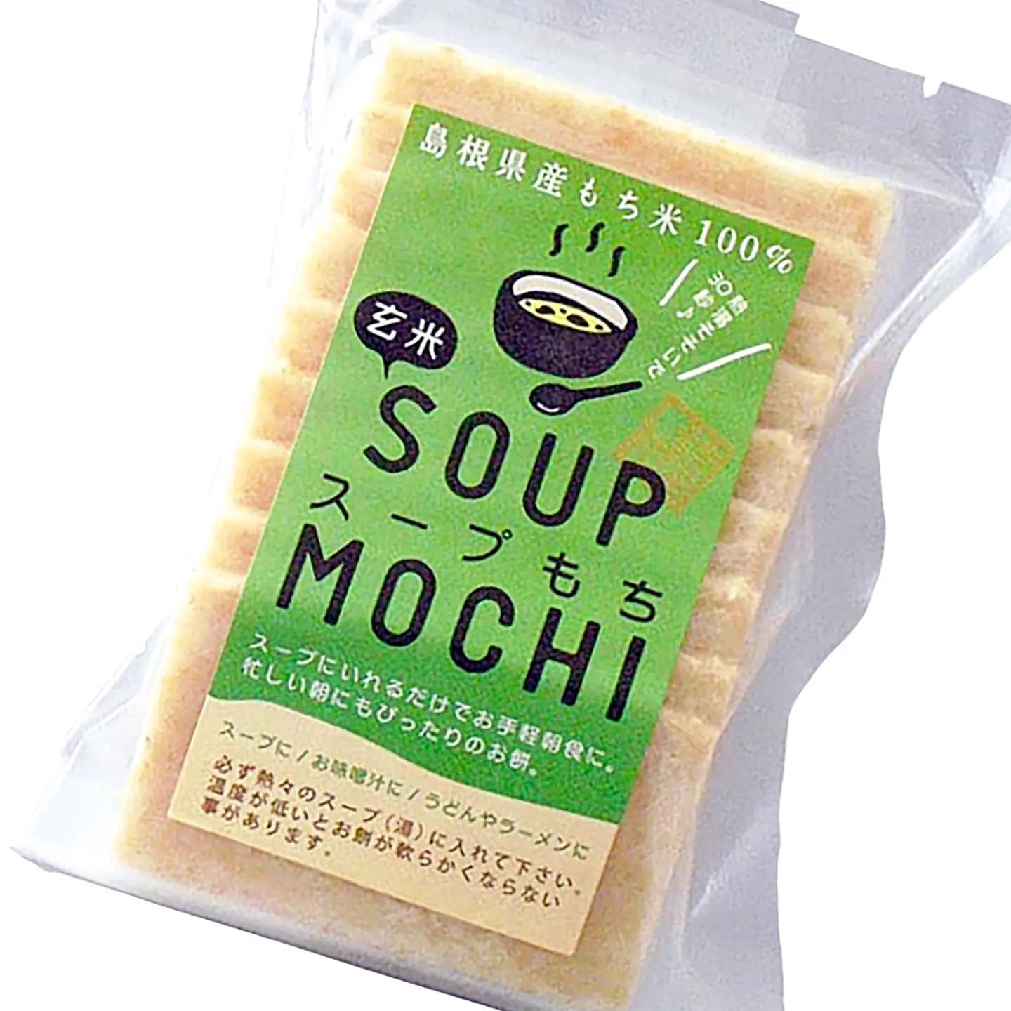 杵つき玄米スープもち 120g×3袋 | 杵つき もち 玄米 スープもち 簡単 時短 餅 島根県雲南市/株式会社吉田ふるさと村[AIBB027]