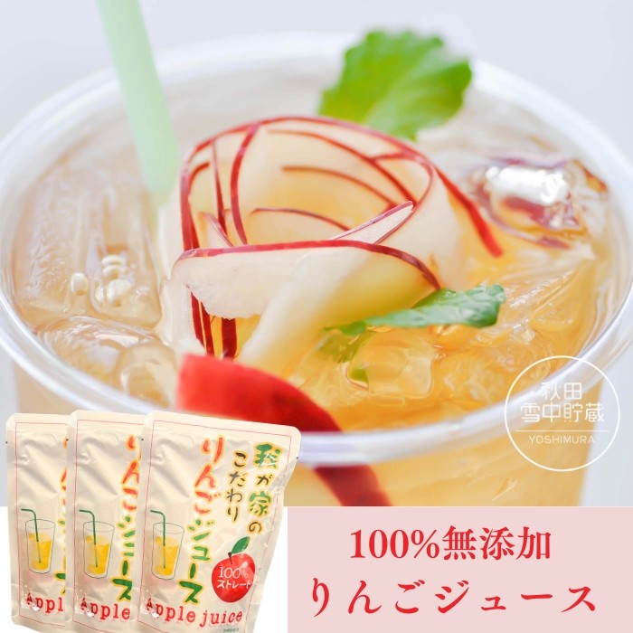
            100%リンゴジュース 秋田県産雪中りんご使用 185ml ×10パック入り[L9905]
          
