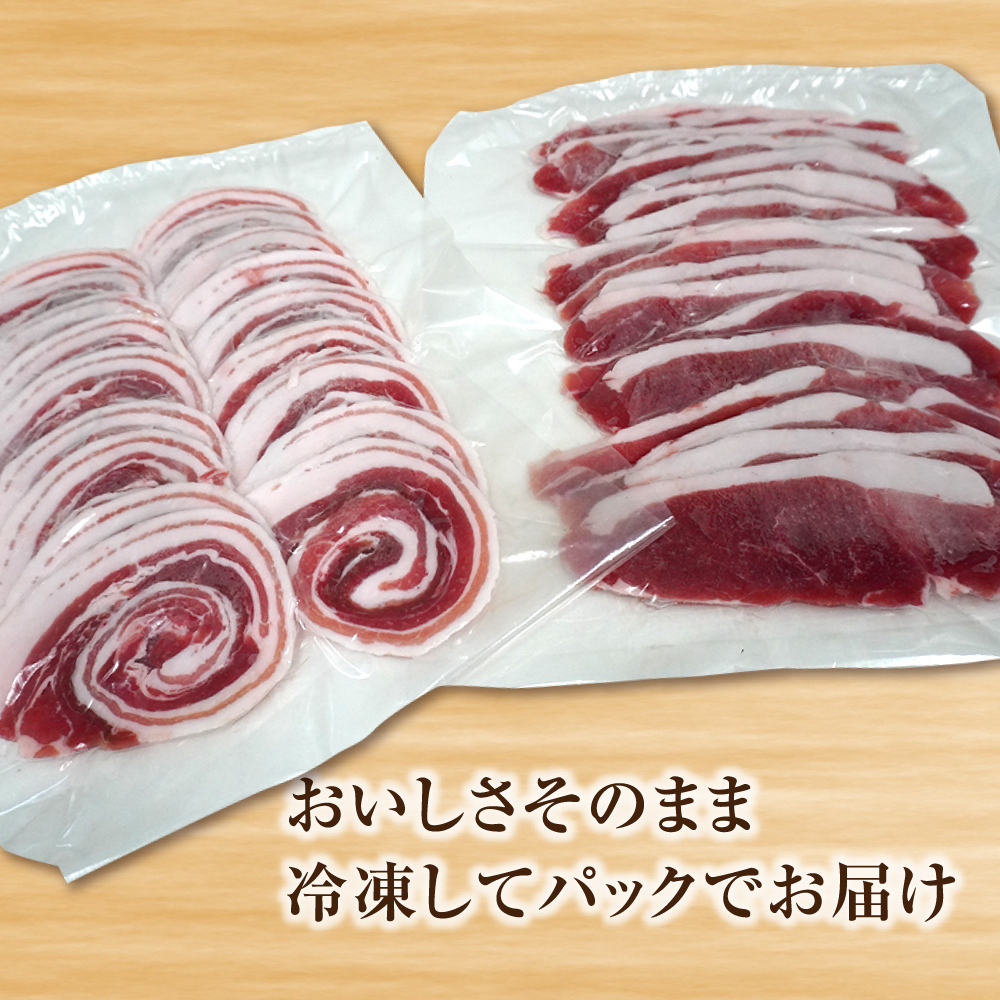 淡路産 猪肉スライス 1kg　　[ジビエ 猪 ぼたん鍋 ボタン鍋 ジビエ 猪]_イメージ2