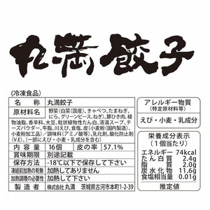 CO14_餃子ほんとん三昧セット（F6）焼餃子3包み（6人前）・ほんとん3パック（6人前） ※着日指定不可