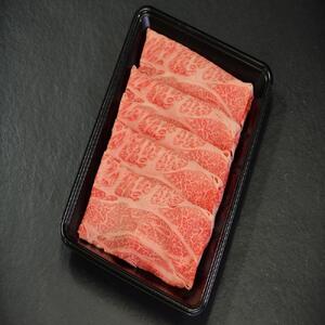 鳥取和牛肩ロースすき焼き　180g   1521|和牛