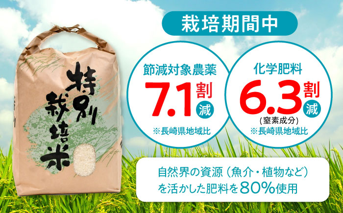 【R7年産】九州のこだわり「にこまる」白米 4.5kg / 米 こめ コメ お米 おこめ 白米 精米 白ご飯 にこまる ニコマル 長崎県産 / 諫早市 / 上島農産 [AHAS012]