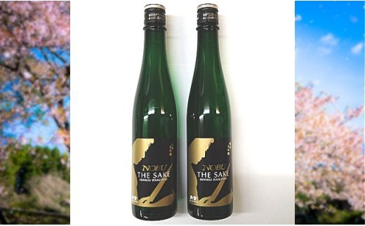 【日本酒 純米大吟醸】佐渡の地酒 北雪「NOBU」500ml×2本 北雪酒造 | 新潟の地酒 佐渡の地酒 佐渡日本酒 純米大吟醸 清酒 地酒 日本酒 お酒 酒 さけ sake 500ml 晩酌 常温 ギフト 贈答 にいがた さど 新潟県 佐渡市