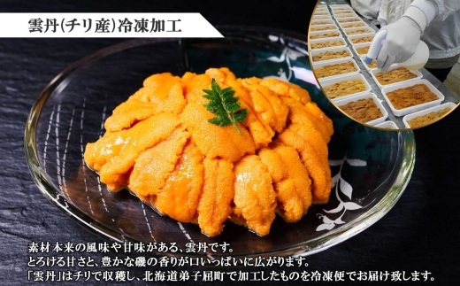 2939. うに チリ産 冷凍 100g 鱒いくら醤油漬け 100g ホタテ 100g セット ウニ 雲丹 いくら イクラ ますいくら ほたて 帆立 海鮮 海鮮丼 三色丼 送料無料 北海道 弟子屈町