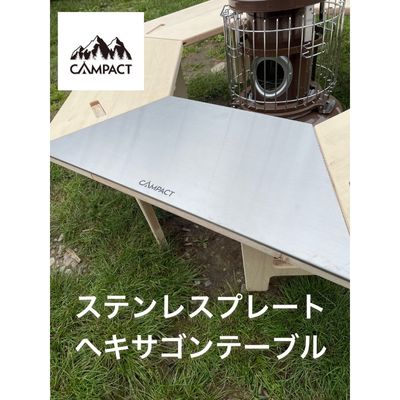 【ふるさと納税】 CAMPACT キャンプ ステンレスプレート シルバー 工芸品 アウトドア用品 BBQ食器 耐久性 軽量 折りたたみ テーブルウェア 食器セット 皿 プレート 調理器具 アウトドアクッキング 焚き火 バーベキュー キャンプ飯 ソロキャンプ 野営 藤枝市 静岡県