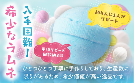 幻の「レインボーラムネ」12箱 【令和8年2月発送】