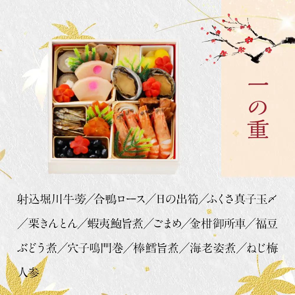【京都 泉仙】おせち料理 二段重 京都 老舗料亭 人気おせち