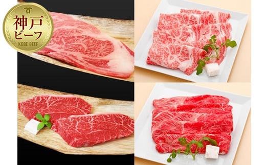 
【冷蔵便】神戸牛　紅白食べくらべセット　1.2kg+1.8kg（計3kg）
