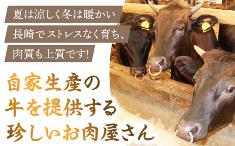 【農場直営】A4ランク 長崎和牛 希少部位 4種 焼肉セット 計400g A4 ランク 【焼肉音琴】 [BCT028]