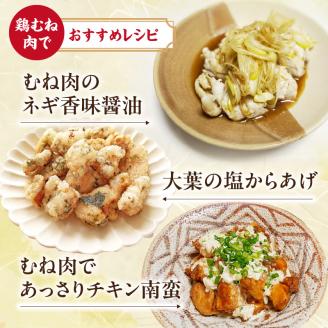 丸福　ありたどり　鶏むね肉　約4kg