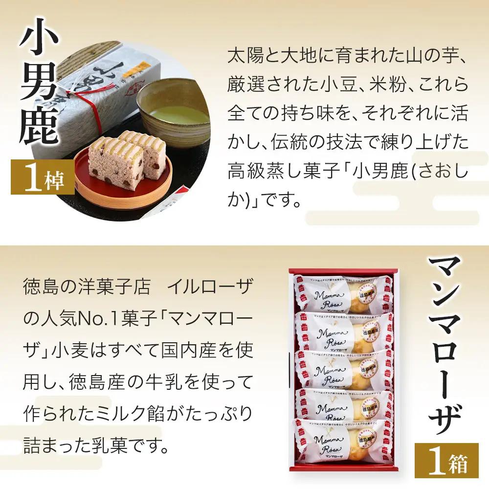 徳島市 特産人気返礼品 6種セット（計7点）(大野海苔 小男鹿 マンマローザ  おさっちプレーン 徳島ラーメン 国産鰹だしパック)