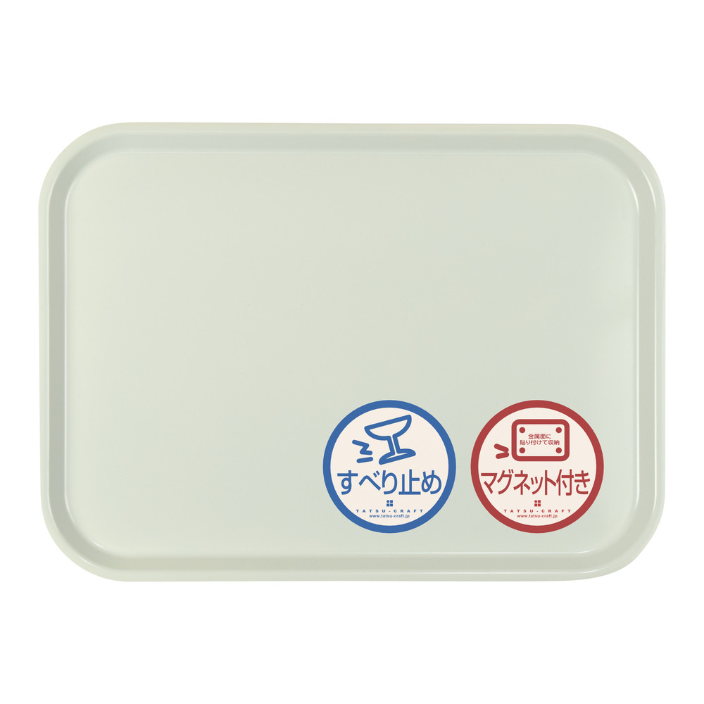 TATSU-CRAFT マグネット ノンスリップ トレー CASA 41cm GR グリーン［Tk1197］ 303446_DA90863VC04
