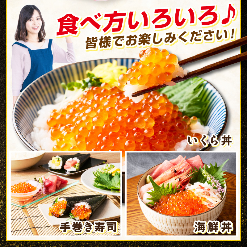 北海道産 秋鮭 醤油いくら 80g×4パック ( いくら イクラ 魚卵 鮭 サケ さけ 鮭いくら 醤油漬け パック 北海道産 ふるさと納税 秋鮭 )【233-0004】