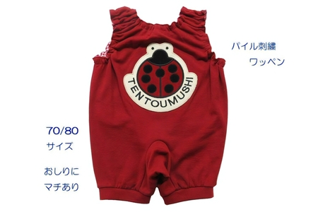TENTOUMUSHI パイルワッペンロンパース・赤・80サイズ｜子供 服 赤ちゃん ベビー スナップ 釦 ボタン 肩ひも 綿 国産 日本製 お祝い てんとう虫 [0807]