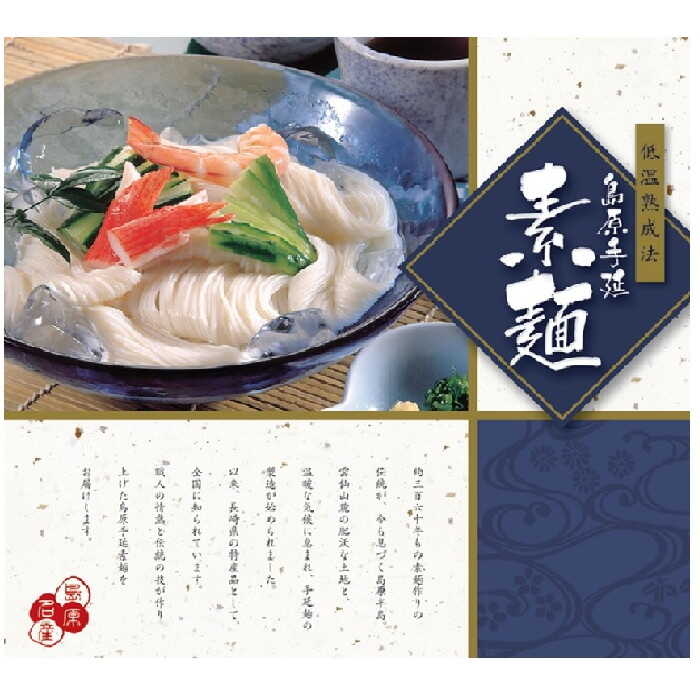 島原 手延 素麺 （50g×4束）×5袋 計 1kg  / そうめん 南島原市 / 川崎 [SBI004]_イメージ3
