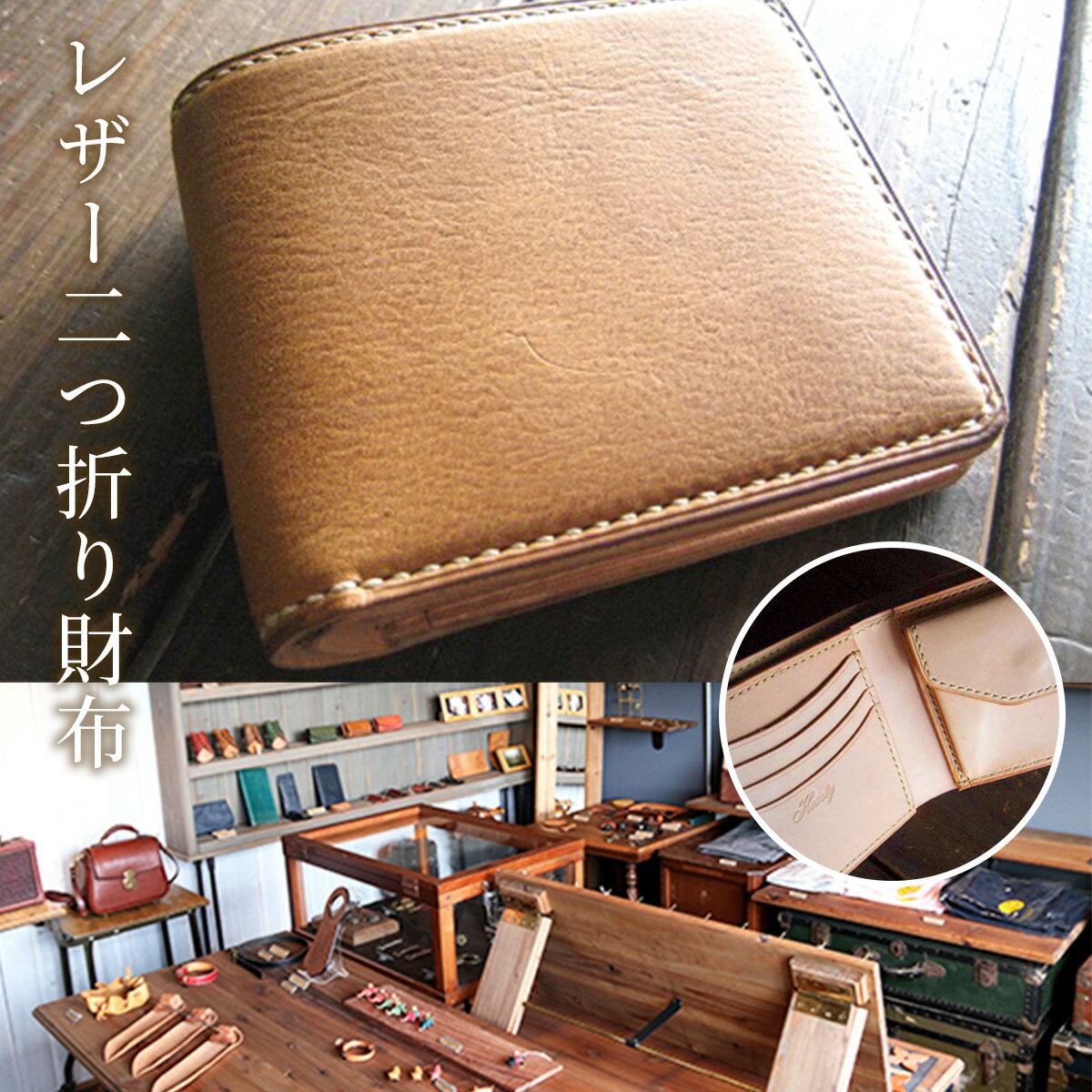 【ふるさと納税】U019 レザー二つ折財布（キャメル） ヌメ革 ハンドメイド レディース メンズ 小銭入れ 二つ折り おしゃれ シンプル 手作り 受注生産