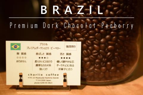 「豆」4種飲み比べ・ビター感とアレンジコーヒーを楽しむローストセット(KV-1)