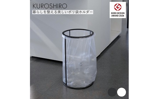 
                  【KUROSHIRO】ポリ袋ホルダーOPEN (蓋なし) ABSS-B-68 (黒) FC023042
                