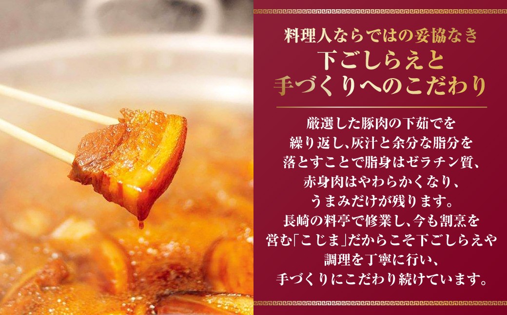 角煮まん 80g×15個