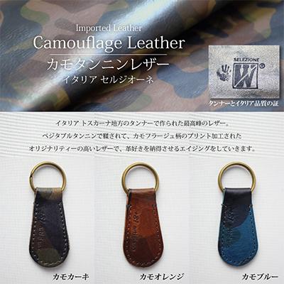 ふるさと納税 和泉市 【本革 キーホルダー】(カモカーキ 丸型)レザーキーリング 革小物 牛革【ago-01hn-KH】 |  | 01