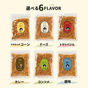 【ゆうパケット】コロコンズ 選べる2袋(250g×2)