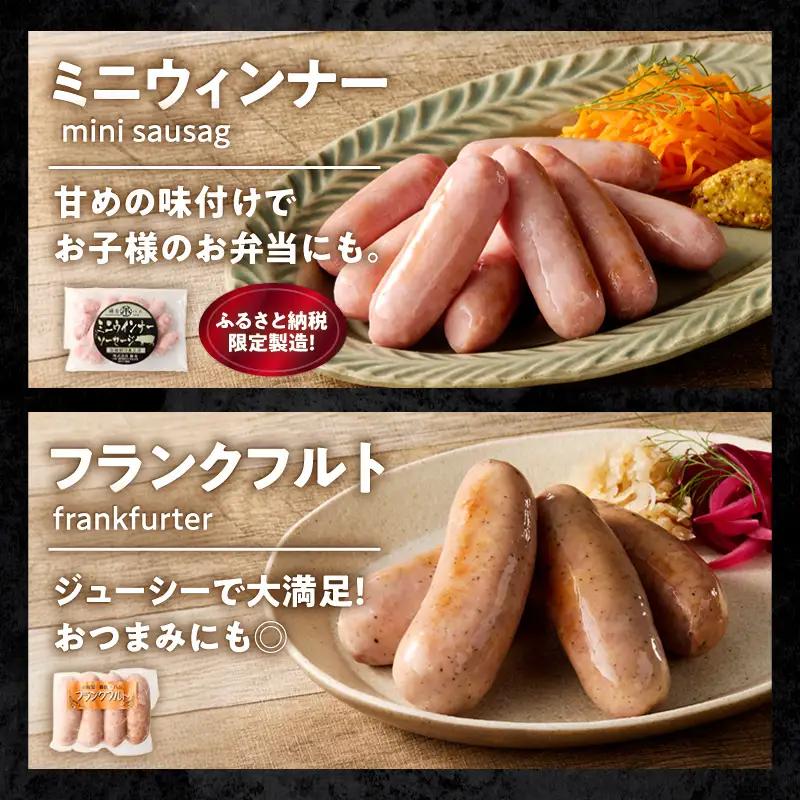 【ふるなびWEEK対象】池鯉鮒乃黒工房ウィンナーグルメセット FN-Limited-PR（2340）