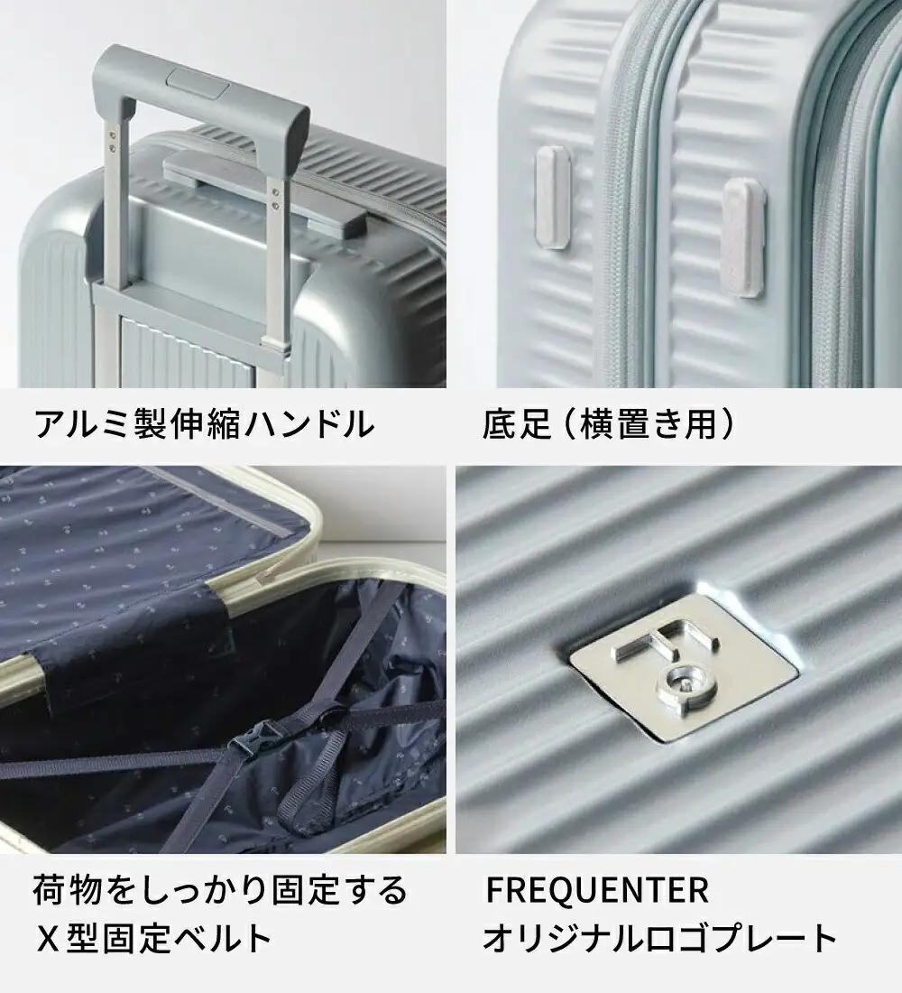 FREQUENTER AURA 静音・軽量スーツケース 59cm（1-512）ダークグレー / キャリーケース キャリーバッグ