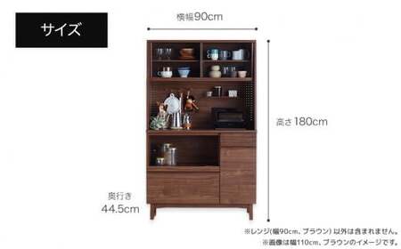 【開梱・設置】ダイニングボード クロスタイム レンジ90 ブラウン　AL426
