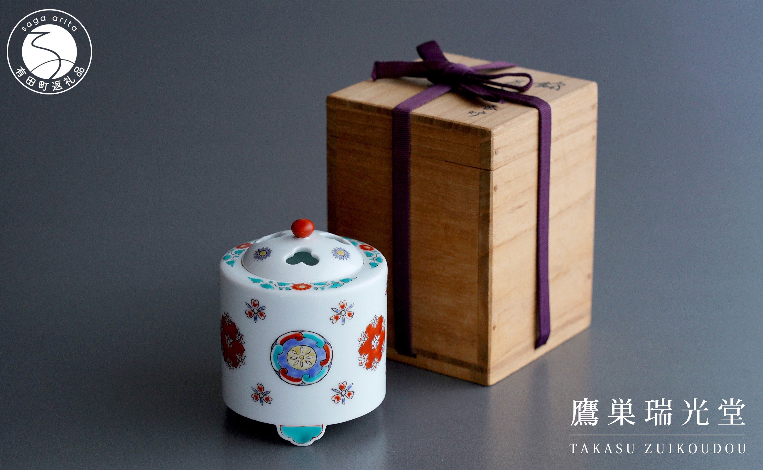 
                  有田焼 十三代柿右衛門窯作 錦花丸紋 香炉 共箱付き【鷹巣瑞光堂】赤絵 伝統工芸 陶磁器 柿右衛門 柿右衛門窯 A850-12
                