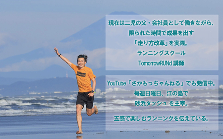 ランニング イベント チケット 【チケット】