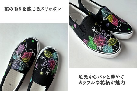 手描きスニーカー「パティA」 スリッポン ワイズ 2E 22.0～28.0cm【受注制作】ハンドペイント 花柄 カジュアルシューズ おすすめ おしゃれ 大人かわいい オリジナル