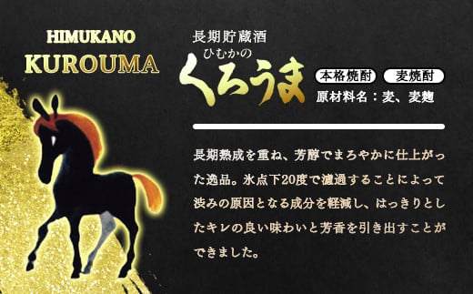 神楽酒造 焼酎【麦・芋・そば】3原酒詰合わせ5本セット<1.6-13>酒 アルコール お酒 焼酎 ギフト 宮崎県西都市