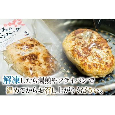 ふるさと納税 気仙沼市 まぐろのハンバーグ・海老のハンバーグセット(2種×各3個) [斉吉商店 20563990] |  | 03