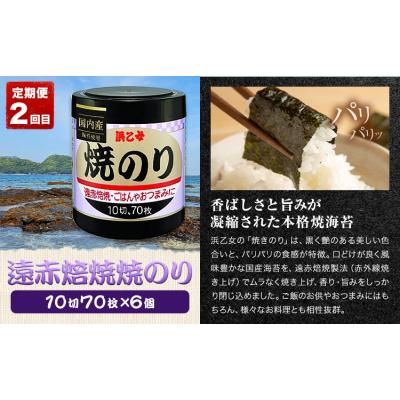 ふるさと納税 東員町 【全3回定期便】海苔バラエティセットB《お申込み月の翌月から出荷開始》 |  | 02