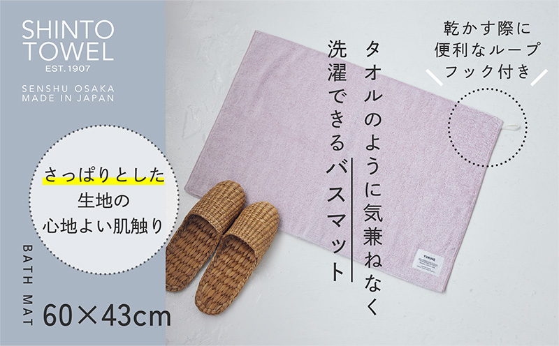 SHINTO TOWEL「ユキネ・バスマット＆バスタオル」aka（赤）オーガニックコットン100% G3073