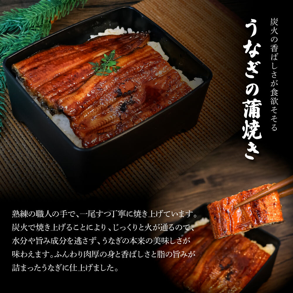 ～四国一小さなまち～ ヤマシン特選うなぎの蒲焼き１尾＋白焼き１尾入り（特製タレ付き） うなぎ 鰻 ウナギ 国産 高知県産 2尾 蒲焼 かばやき 白焼き 特製タレ 冷蔵 配送 真空パック_イメージ3