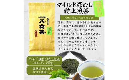 八女茶100％ ３種の上級茶飲み比べセット 100g×３袋 (煎茶・深蒸し・くき茶)＜岩崎園製茶＞　075-008