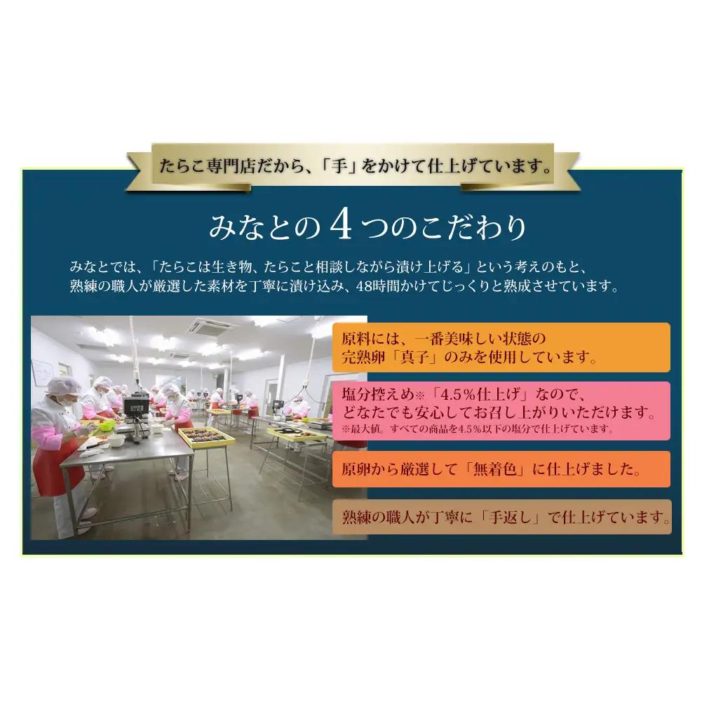 ふわふわ 無着色 しそ明太子 4本セット 石巻　