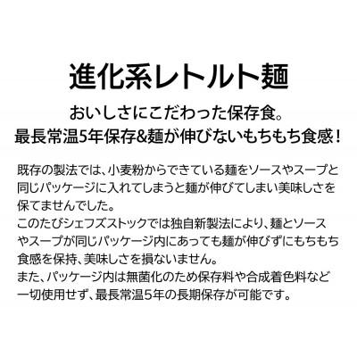 ふるさと納税 甲州市 Chef'sStock昔なつかしナポリタン 230g×5袋 賞味期限5年 【2023災害食大賞受賞】 |  | 03