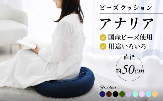 R4-74-9  ビーズクッションアナリア（大ビーズ）【フレッシュオレンジ】｜ビーズ 大ビーズ クッション 枕 まくら 背あて 足置き お昼寝枕 腰当 やわらかい 心地よい 気持ちいい しっとり ふわふわ リラックス 座り心地 体圧分散 妊婦 子ども ソファ 座いす のびのび 快適 ふんわり 疲れない 体圧分散